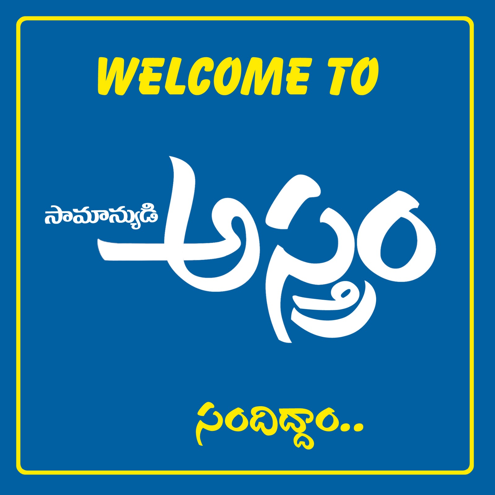 Popup Image